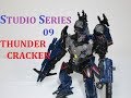 【TF玩具レビュー】トランスフォーマー・スタジオシリーズ SS-09 サンダークラッカー　／　Transfomers Studio Series 09 THUNDERCRACKER