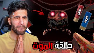 الروليت الروسي : طلقة تموت او تعيش ?| Buckshot Roulette