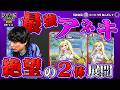【DTL2026|前期|第5節|5戦目】対ドラゴン最強の切り札が2体も展開!?「ドラ娘限定構築戦」ではもはやチェックメイトか!FTG むった VS SAGA あんだんて【デュエチューブリーグ切り抜き】