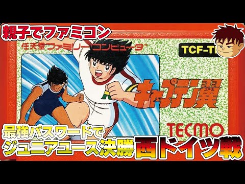 ファミコンキャプテン翼 ファミコン グラディウス キャプテン翼 ルート16ターボ バード