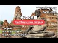 VLOG#15. Ayutthaya (Tailandia). Templos Wat Maha That y Wat Chaiwatthanaram en Bici. Viaje Asia 2022