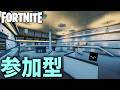 みんなで楽しめるクリエマップは内海？【フォートナイト/Fortnite】【参加型】