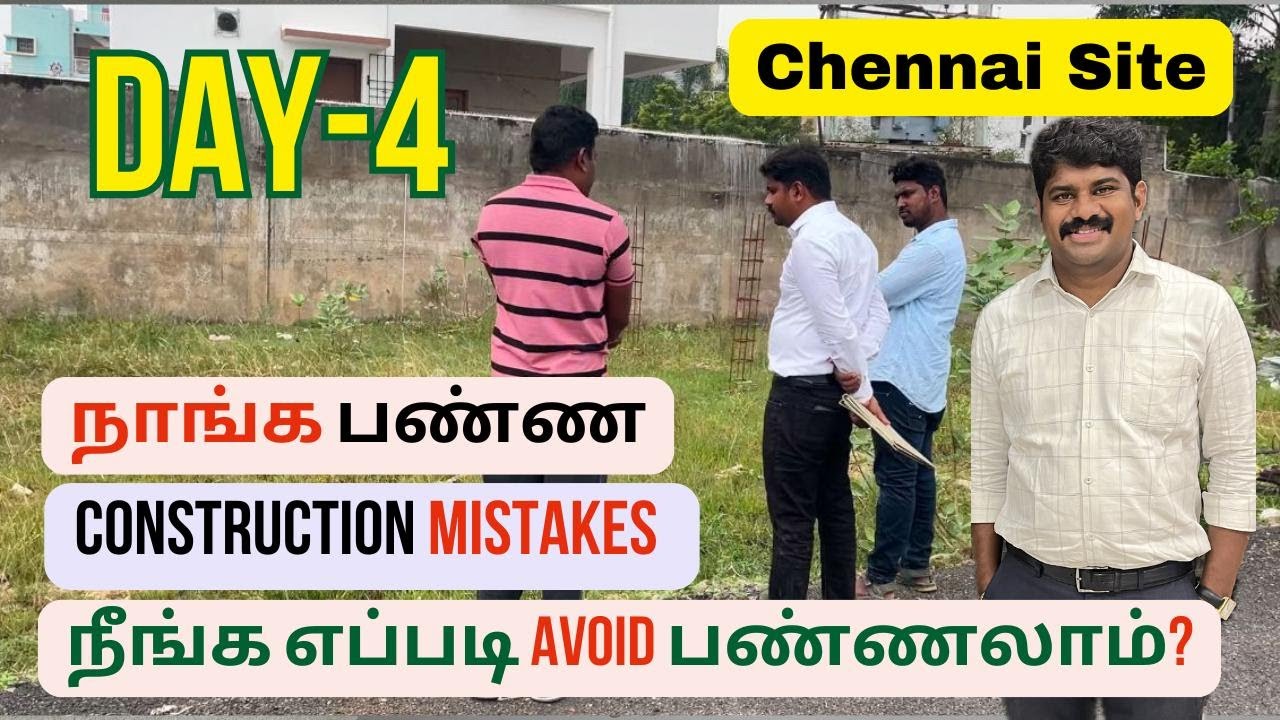 Day-4 தவறுகள் + Solutions! Chennai Site Visit