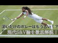 【ボレーヤー必見] ボレーは深くはもう古い？ ダスティン・ブラウンの，現代版サーブ&ボレー論を徹底解説！　【テニス戦術】ブラウンvsナダル