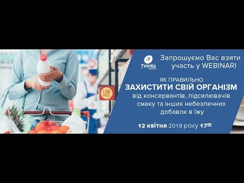 Емульгатори, ароматизатори, консерванти, фарбники та інша отрута!