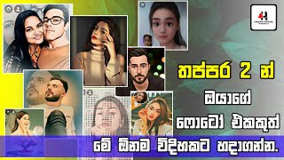 How to photo editing on toonme | Toonme photo editing tutorial | Hiruwa-official screenshot 5