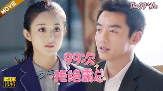 99ep 37    zhaoliying movie