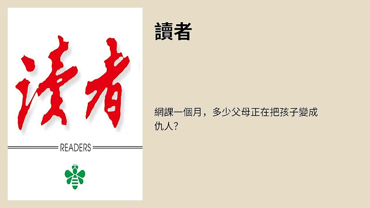 网课一个月，多少父母正在把孩子变成仇人？