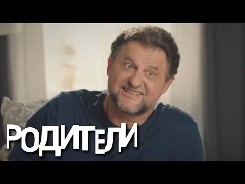 Родители: 1 Сезон, Серии 41-45
