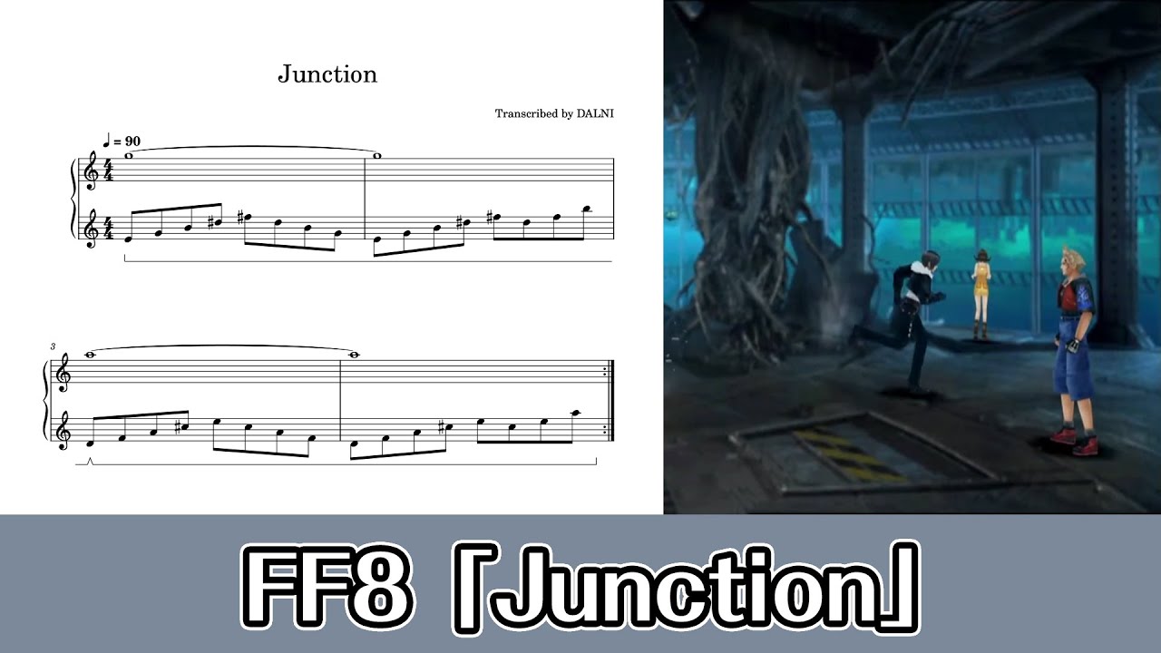 【ピアノ楽譜】Junction（FF8） YouTube