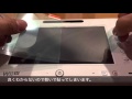 【WiiU】WiiU GamePad 画面保護シート