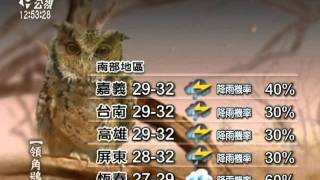 20110929-公視中晝新聞-公視氣象.mpg