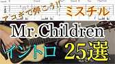 花 ミスチル ギター アコギ パートはこうやって弾きます ほぼ完コピ Tab譜付き Youtube 花 ミスチル ギター アコギ パートはこうやって弾きます ほぼ完コピ Tab譜付き Youtube