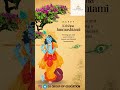 #bollywood #song #music #hindisong #janmashtami #janmashtamispecial #ugcnethomescience