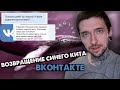 Возвращение синего кита ВКОНТАКТЕ