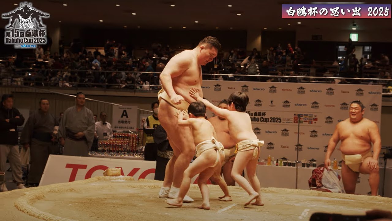 白鵬杯の思い出2025