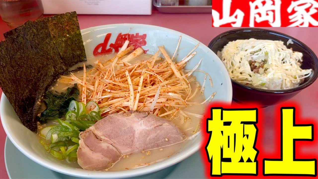 Yamaoka-ya] Salt Ramen! It was absolutely amazing when I