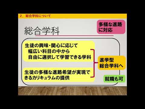 福岡市立福翔高等学校 学校概要動画 沿革 総合学科について Youtube 福岡市立福翔高等学校 学校概要動画 沿革 総合学科について Youtube