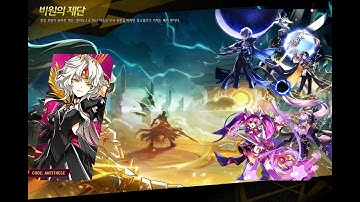 [ Elsword INT ] Code: Antithesis - Altar of Invocation 15-6 | 2:51 Minutes