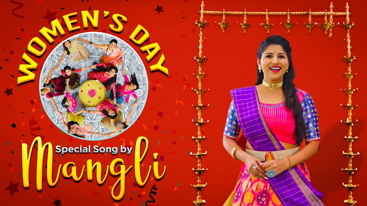 Women's Day Special Song by Mangli | Women's Day Special Song | Mangli Song | ETV