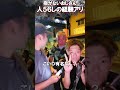 西成で絡んできた人が怖すぎる【がーどまん】