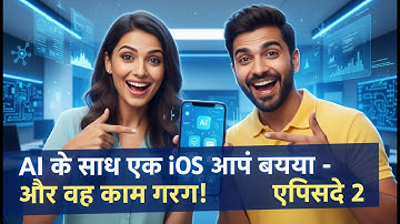 Maine apne Hardcoded API Keys GitHub par almost exposed kar diye (iOS Security Mistakes Hindi)