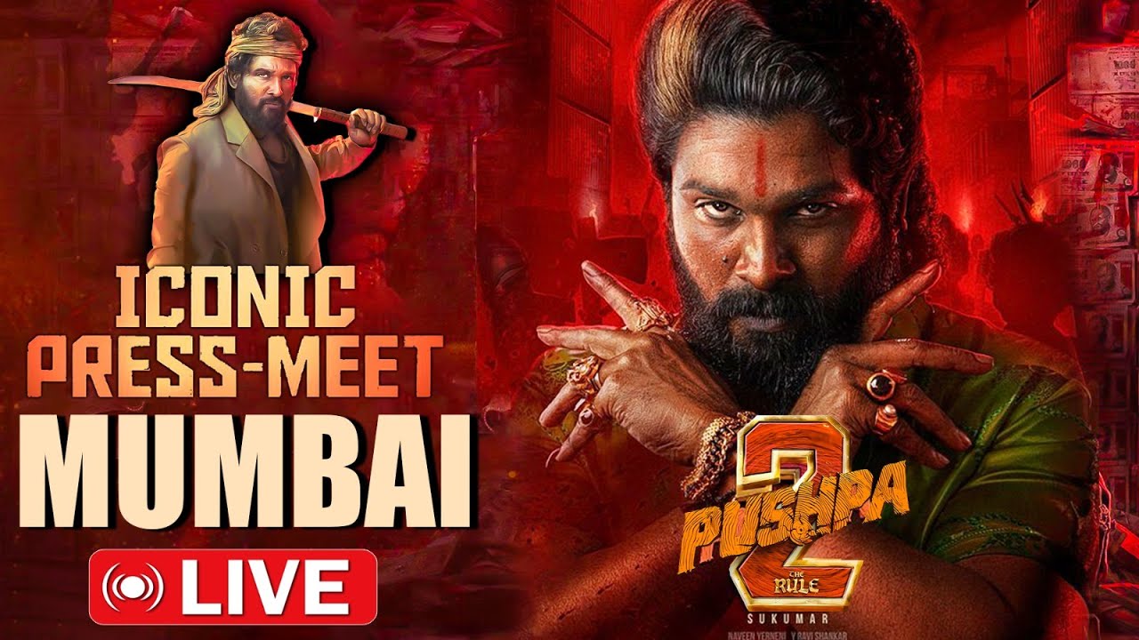 Pushpa 2 Mumbai Press Meet LIVE | Allu Arjun | Rashmika Mandanna | Sukumar | TFPC