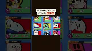 Колдунья Шелли бесплатно | ШОККК#криворук #kpu8opyk #brawlstars #бравлстарс #brawl #бравл #бс