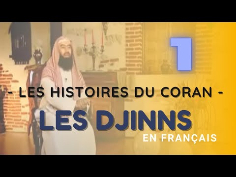 Histoire du Coran en français - E1 Les Djinns