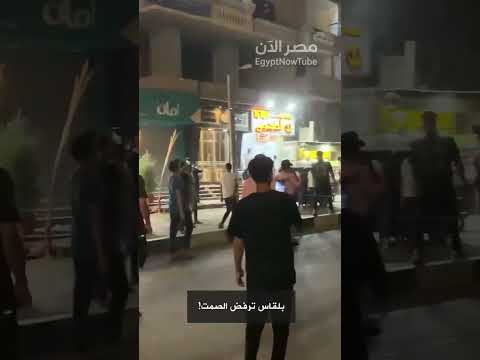 لقطات نادرة مناوشات وإطلاق نار في بلقاس الدقهلية