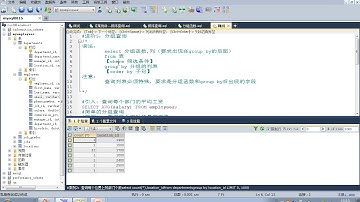 61 尚硅谷 MySQL基础 分组查询—添加分组前筛选