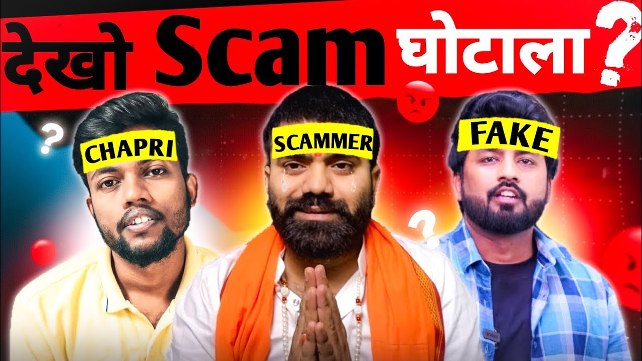 ⚠️ FAKE गुरु EXPOSED ❌ ईन दोगलों कि चु***यापा देखिए 🤬 ‪@YoutubeWaleBaba86‬ ‎⁨‪@ManojDey‬