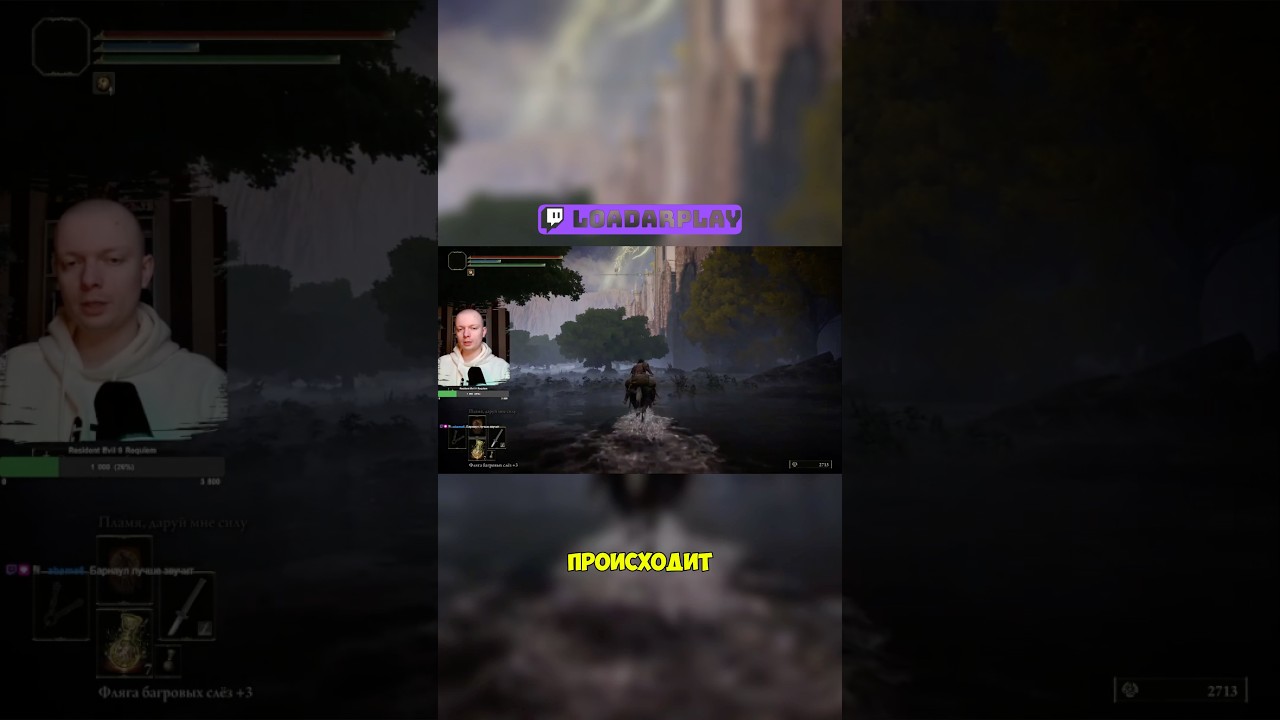 А что если это правда? 