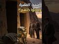 لعنة توت عنخ آمون فت حوا المقبرة وماتوا كلهم
