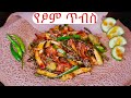      ethiopia food wowethiopianfood2018