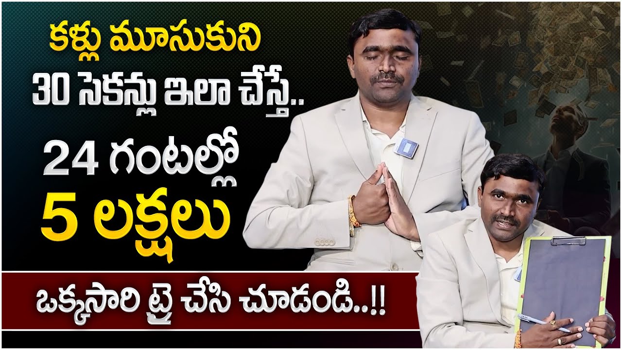 Viswam Vijay : Most Powerful Money Attracting Mudra | 5 Lakhs in 24 Hours | Money Management | MC