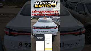 Взяли и отстранили от работы за наклейку/поменялись правила или разработчики тыкнули не на ту кнопку