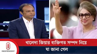 খলদ জযর বযকতগত সমপদ নয য জন গল Independent Tv