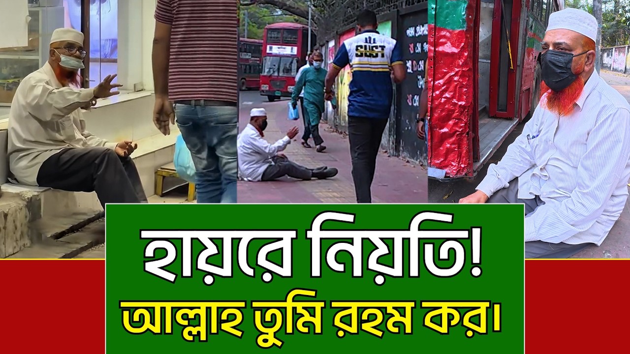 নিয়তি কাকে কখন কোথায় নিয়ে যায়। এক নিমিষেই জীবন বদলে গেল।