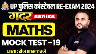 UP CONSTABLE RE EXAM MATHS CLASS | UP CONSTABLE MATHS MOCK TEST  2024 - VIPUL SIR