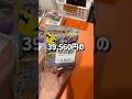 【ポケカ】ソウブレイズが表紙の約40,000円ブロックオリパを開封していく