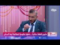 " الاراضي مخدومة وقريبة من المدن " لجنة توزيع الاراضي: حصص المحافظات ستكون حسب نسب السكان ونسب الفقر