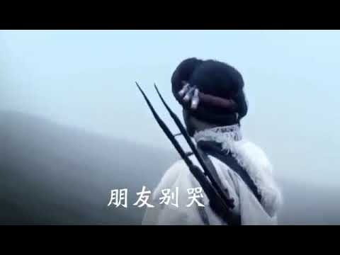 朋友别哭