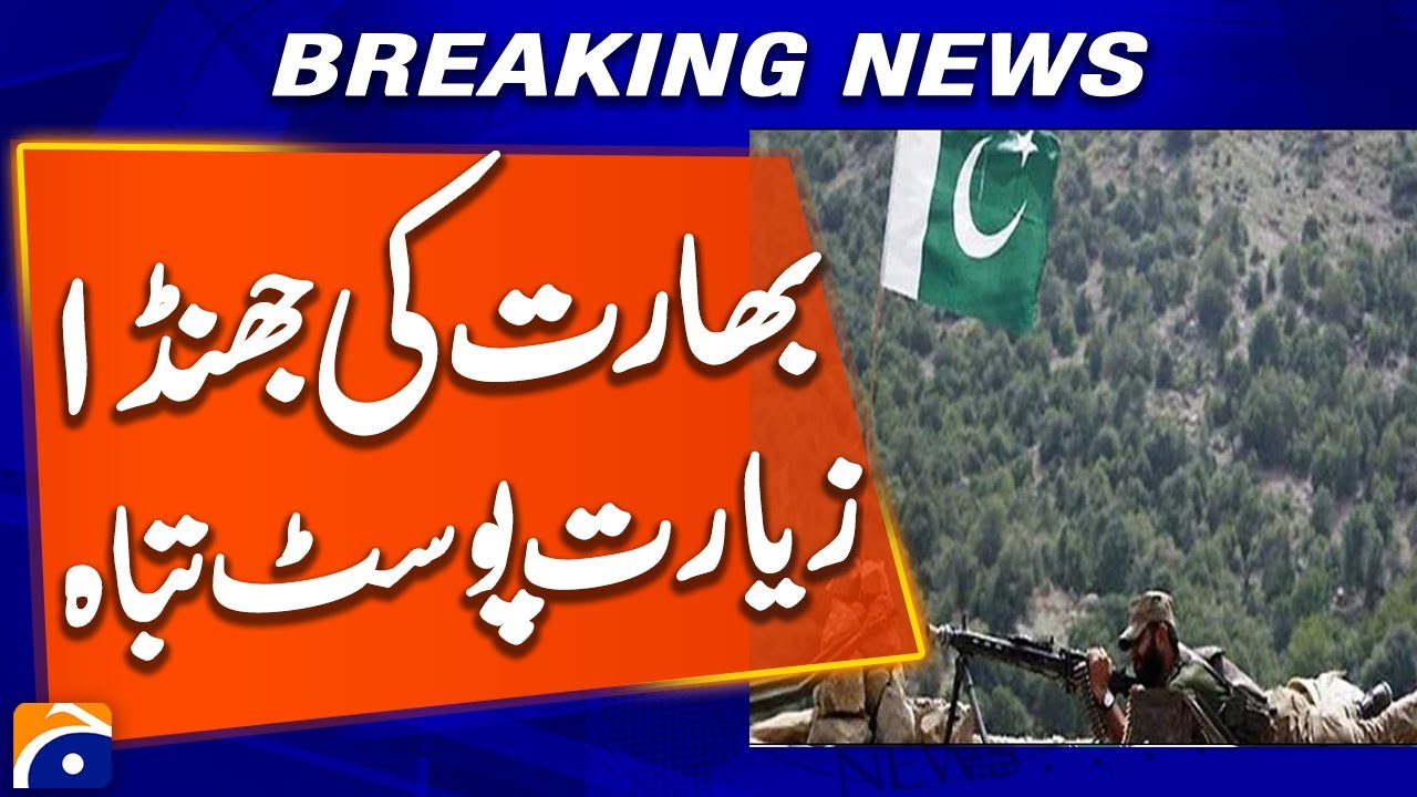 Pakistan Army destroyed the Indian flag Ziarat post | Breaking News