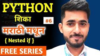 Python Nested if | मराठी मधून 💯 | शिका IN Depth | aadiandpython  screenshot 4