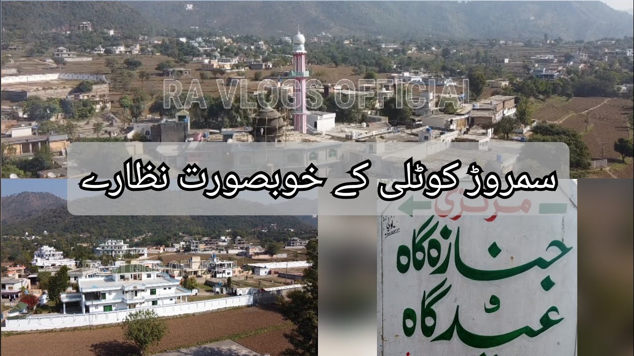 Samror || Kotli || Azad Kashmir || Beautiful Village Vibes || #3