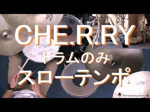 CHE.R.RY (音源なし)　ドラムのみ　スローテンポデモ　練習用 YUI