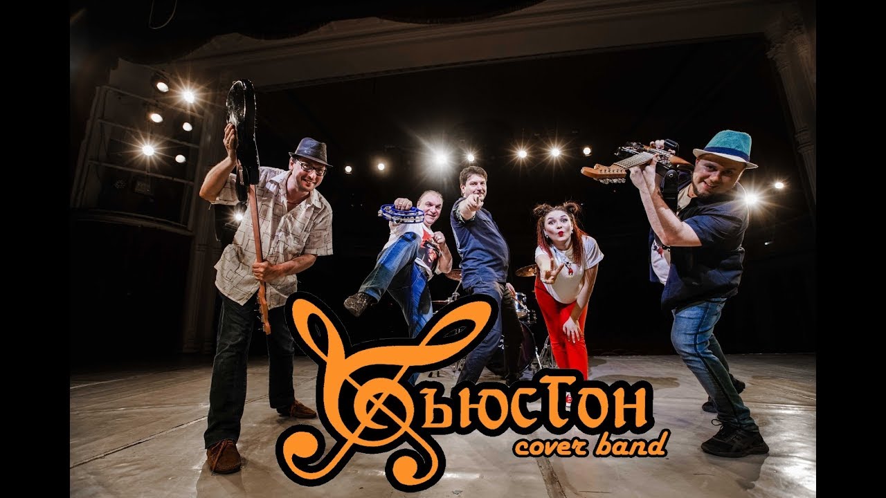 ХЬЮСТОН promo 2019