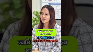 হতে পারত…” এর English কী? | Use of Could Have | Past Possibility in English | How to Use Could Have