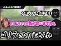 ゴリラのつがいに伊織もえさんを勧誘するバーチャルゴリラ【バーチャルゴリラ切り抜き】
